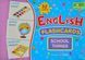 English : flashcards. School things / Набір карток. Ангійська мова. Шкільні речі 1031169054 фото 1