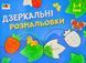 Розвиваємо увагу Комплект 10311005294 фото 7