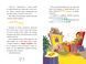 Джеронімо Стілтон. Книга 2. Небезпечний свідок 10311029012 фото 3