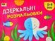 Розвиваємо увагу Комплект 10311005294 фото 8