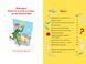Джеронімо Стілтон. Книга 2. Небезпечний свідок 10311029012 фото 2