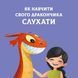 Як навчити свого дракончика 10311024777 фото 5
