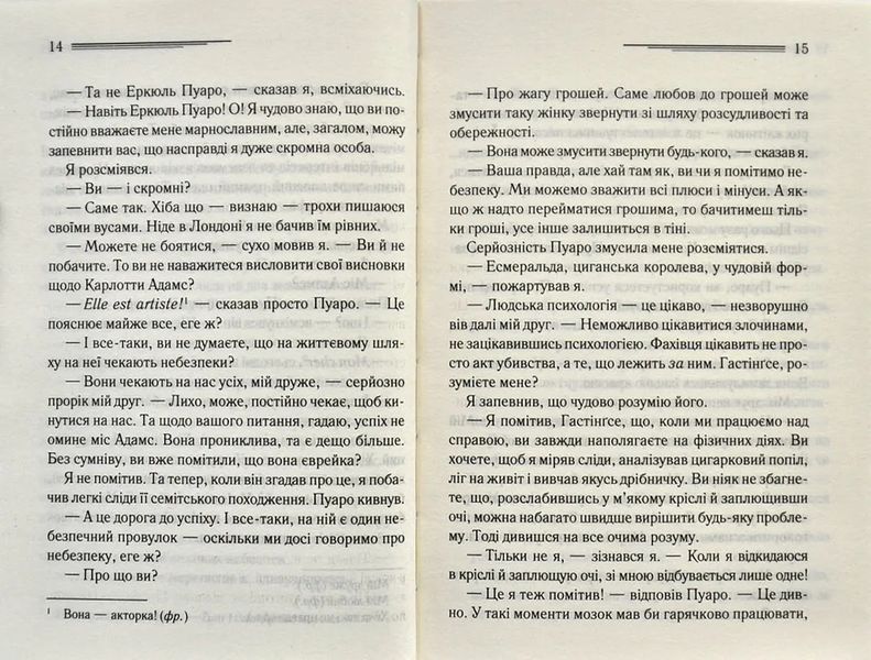 Смерть лорда Еджвера 10311003383 фото