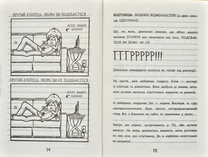 Щоденник Ніккі 3. Не така вже й талановита поп-зірка 1031171807 фото