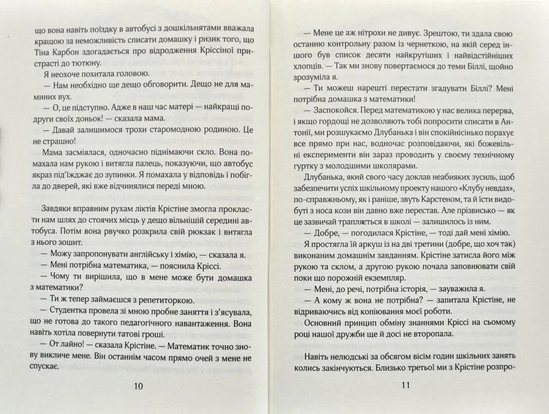 Ліззі Карбон та любовні чудасії 10311001201 фото