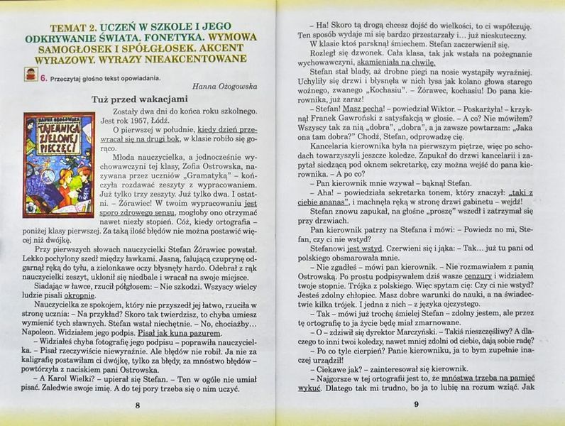 Польська мова. 7 клас. 7-й рік навчання 10311000026 фото