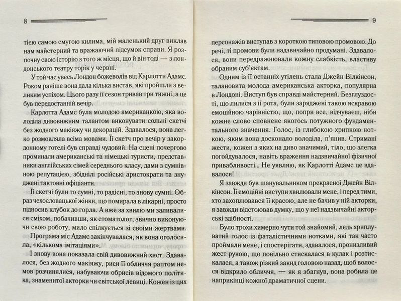 Смерть лорда Еджвера 10311003383 фото
