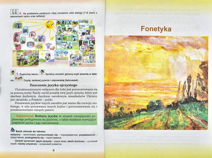 Польська мова. 7 клас. 7-й рік навчання 10311000026 фото