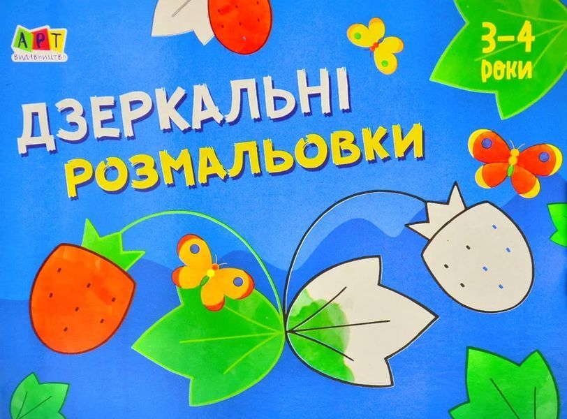 Розвиваємо увагу Комплект 10311005294 фото