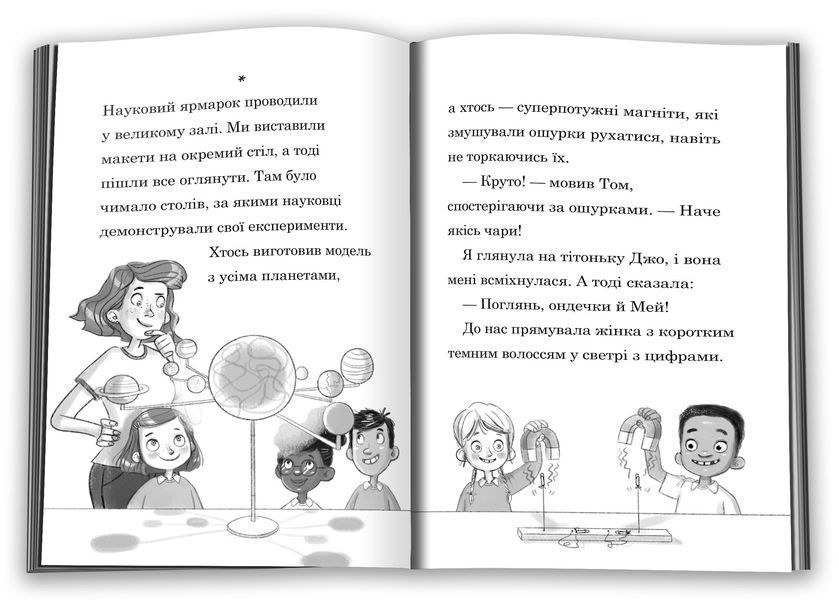 Мама-фея і я. Книга 4. Русалчині чари 10311027562 фото