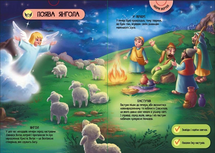 Велика ігрова енциклопедія. Різдво 10311032808 фото