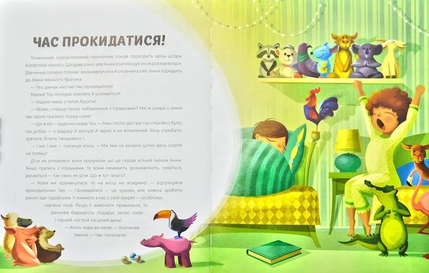Ранкова йога для дітей 1031171361 фото