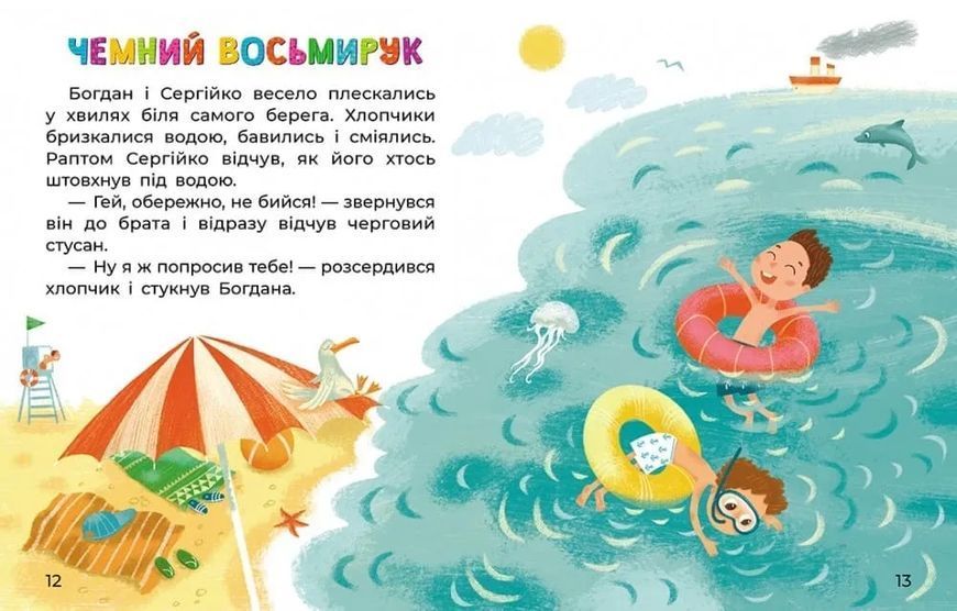 Левенятко-командир. Казки великим шрифтом 10311019928 фото