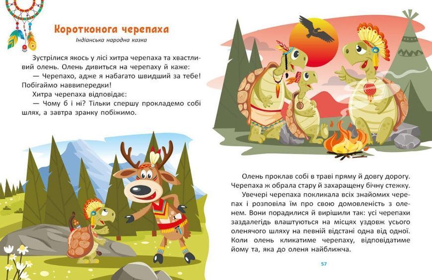 Казковими стежками. Том 1 10311028702 фото