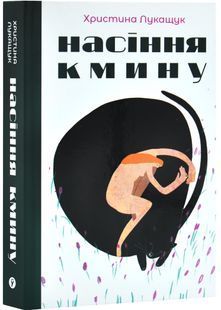 Насіння кмину 10311030604 фото