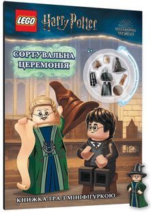 LEGO&reg; Гаррі Поттер. Сортувальна церемоція 10311021720 фото