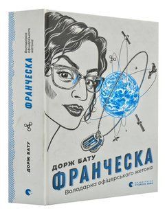 Франческа. Володарка офіцерського жетона 1031168528 фото
