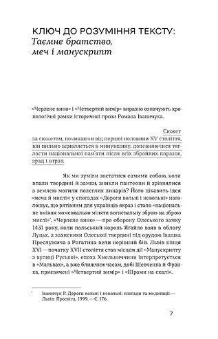 Четвертий вимір. Черлене вино 10311024039 фото