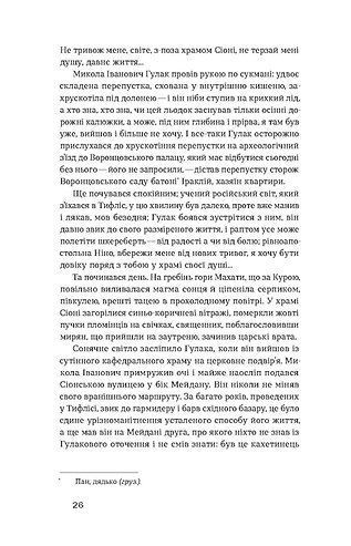 Четвертий вимір. Черлене вино 10311024039 фото