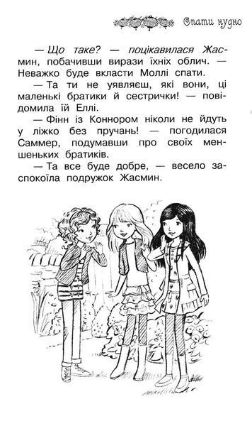 Таємне королівство. Долина снів. Книга 9 1031159089 фото