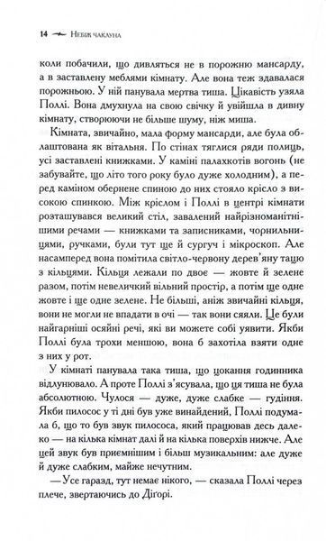 Хроніки Нарнії. Небіж чаклуна. Книга 1 10311028117 фото