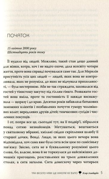 Так весело нам ще ніколи не було 10311019782 фото