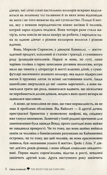 Так весело нам ще ніколи не було 10311019782 фото