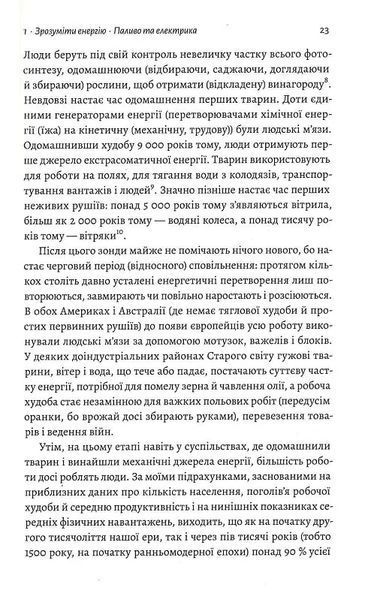 Як насправді влаштований світ. Минуле теперішнє і майбутнє з погляду науки (м'яка обкладинка) 10311015256 фото