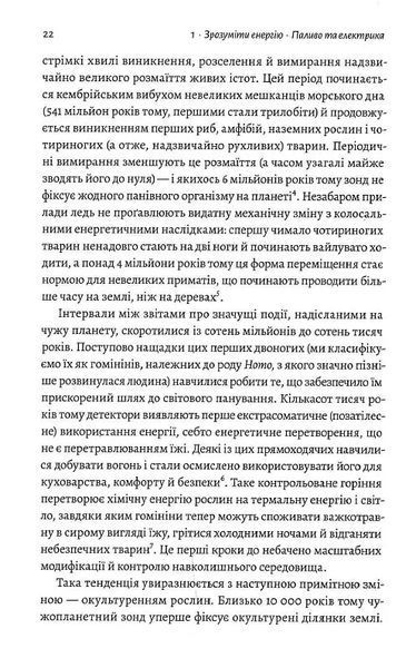 Як насправді влаштований світ. Минуле теперішнє і майбутнє з погляду науки (м'яка обкладинка) 10311015256 фото