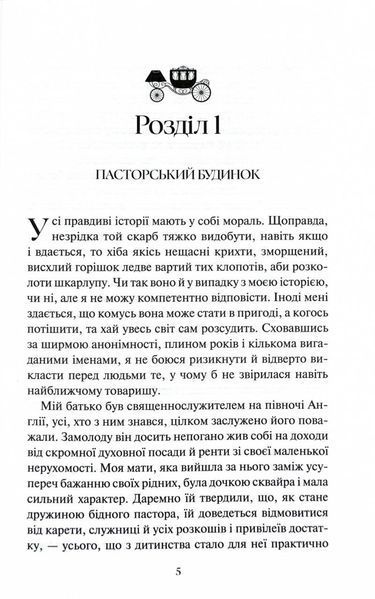 Аґнес Ґрей 10311031562 фото
