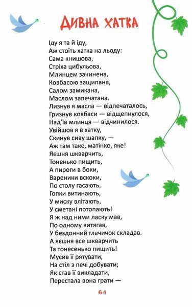 Читаємо та зростаємо 10311030917 фото