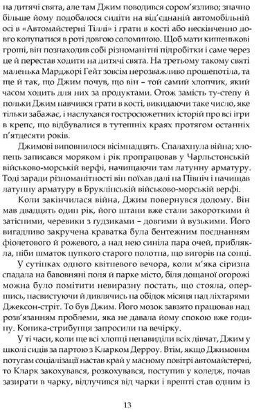 Розповіді епохи Джазу 10311025788 фото