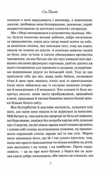 Аґнес Ґрей 10311031562 фото