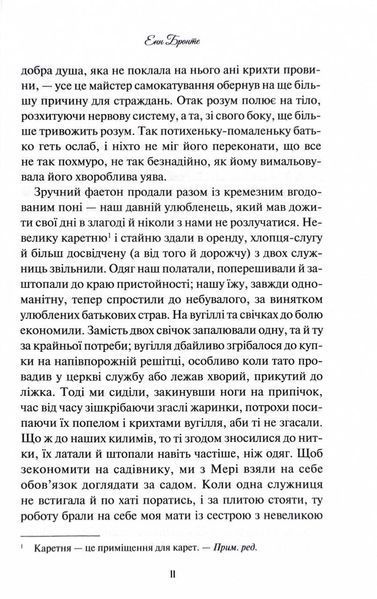 Аґнес Ґрей 10311031562 фото