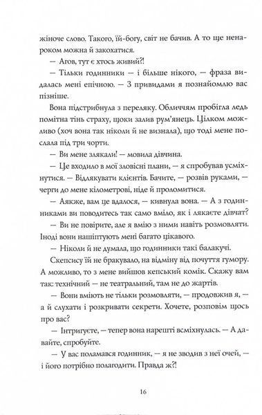 Монету підкине кожен 10311027054 фото