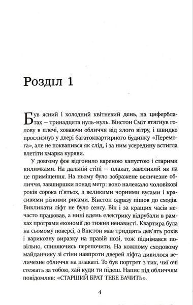 1984 (нова обкладинка) 10311018546 фото