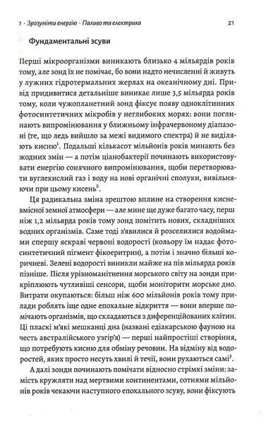Як насправді влаштований світ. Минуле теперішнє і майбутнє з погляду науки (м'яка обкладинка) 10311015256 фото