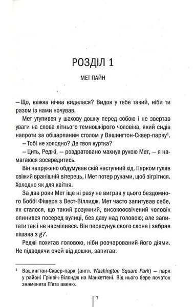 Останній страх. Мертві не говорять. 10311016680 фото