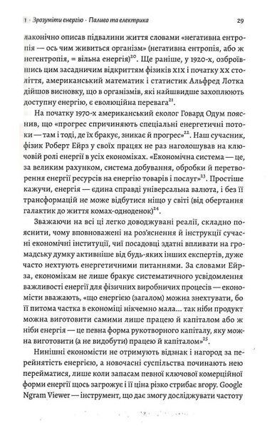 Як насправді влаштований світ. Минуле теперішнє і майбутнє з погляду науки (м'яка обкладинка) 10311015256 фото