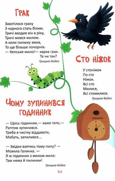 Читаємо та зростаємо 10311030917 фото
