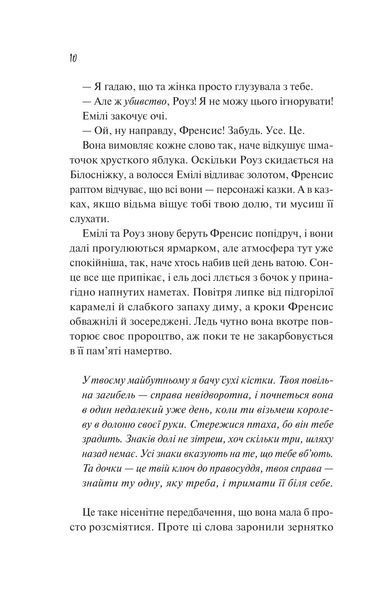 Як розкрити власне вбивство 10311028815 фото