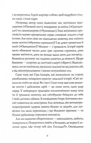 Монету підкине кожен 10311027054 фото