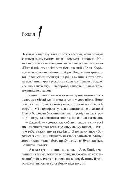 Як розкрити власне вбивство 10311028815 фото
