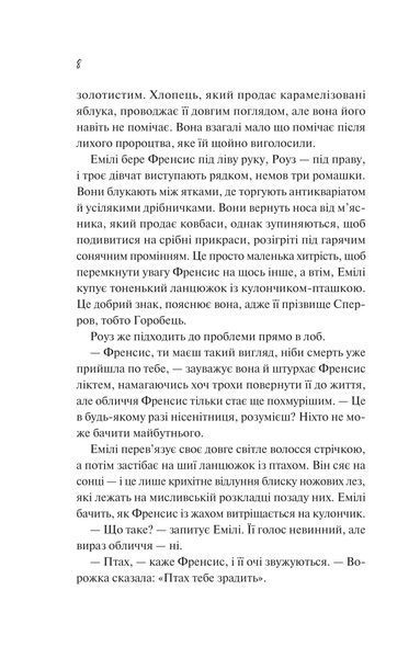 Як розкрити власне вбивство 10311028815 фото