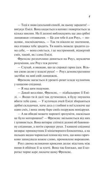 Як розкрити власне вбивство 10311028815 фото