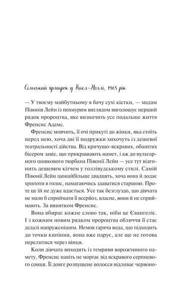 Як розкрити власне вбивство 10311028815 фото