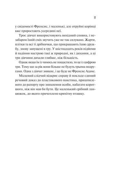 Як розкрити власне вбивство 10311028815 фото