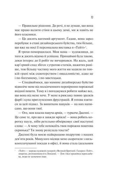 Як розкрити власне вбивство 10311028815 фото