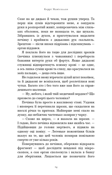 По сліду Джека-Різника. Книга 1 10311031149 фото