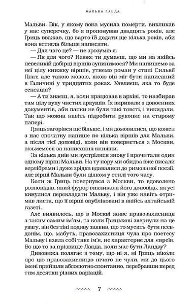 Мальва ланда 10311019426 фото